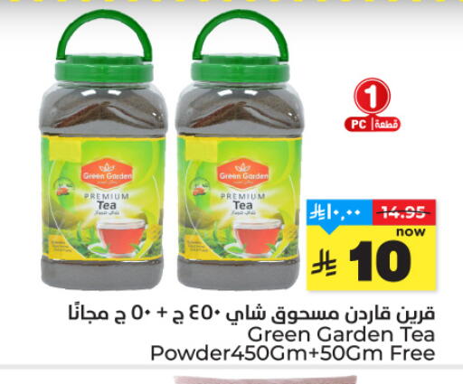 available at هايبر الوفاء in مملكة العربية السعودية, السعودية, سعودية - الرياض