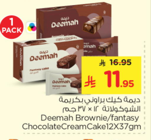 available at Nesto in KSA, Saudi Arabia, Saudi - Riyadh