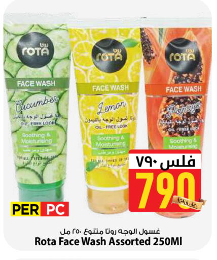 Lemon Papaya Cucumber available at مارك & سايف in الكويت - محافظة الأحمدي