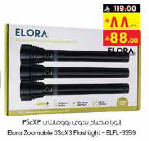 available at City Flower in KSA, Saudi Arabia, Saudi - Al Hasa