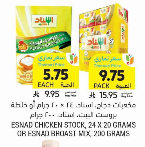 available at Tamimi Market in KSA, Saudi Arabia, Saudi - Al Khobar
