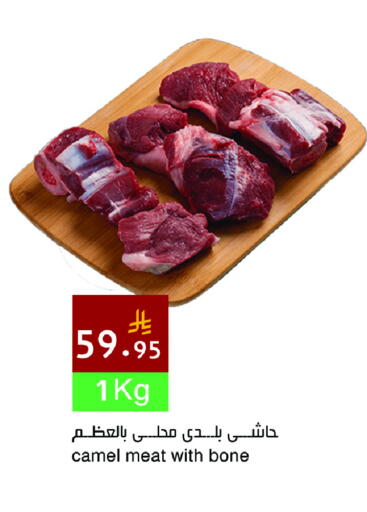 available at اسواق هلا in مملكة العربية السعودية, السعودية, سعودية - المنطقة الشرقية