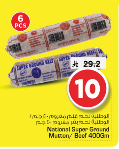 available at نستو in مملكة العربية السعودية, السعودية, سعودية - الرياض