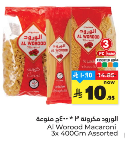 available at هايبر الوفاء in مملكة العربية السعودية, السعودية, سعودية - المنطقة الشرقية