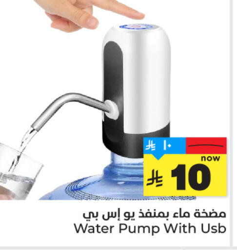 available at Hyper Al Wafa in KSA, Saudi Arabia, Saudi - Riyadh