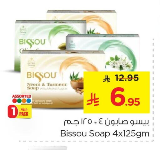 Turmeric available at نستو in مملكة العربية السعودية, السعودية, سعودية - الجبيل‎