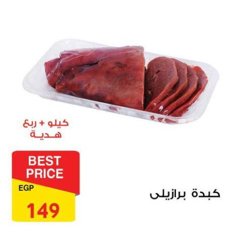 available at فتح الله in Egypt - القاهرة