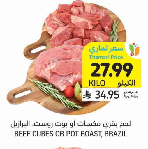 available at Tamimi Market in KSA, Saudi Arabia, Saudi - Al Khobar