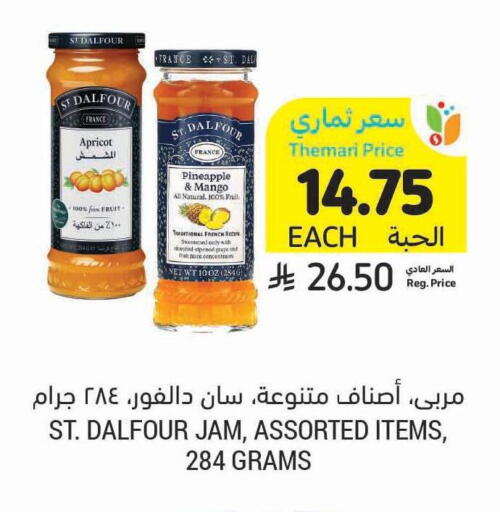 Apricot Pineapple Mango available at Tamimi Market in KSA, Saudi Arabia, Saudi - Riyadh