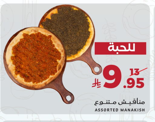 available at ميرا مارت مول in مملكة العربية السعودية, السعودية, سعودية - جدة