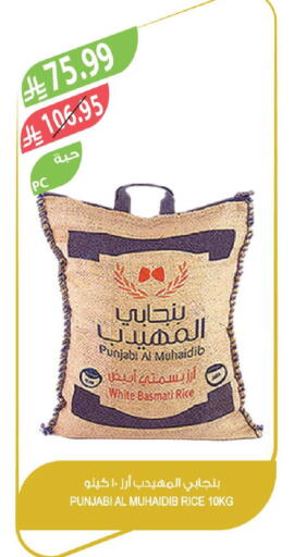 available at المزرعة in مملكة العربية السعودية, السعودية, سعودية - الخفجي