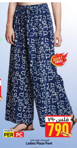 available at مارك & سايف in الكويت - محافظة الأحمدي