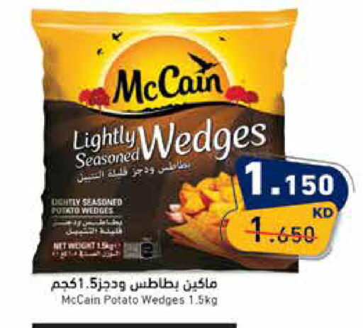 Potato available at  رامز in الكويت - محافظة الأحمدي