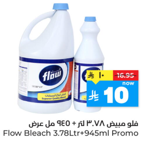 available at هايبر الوفاء in مملكة العربية السعودية, السعودية, سعودية - المنطقة الشرقية