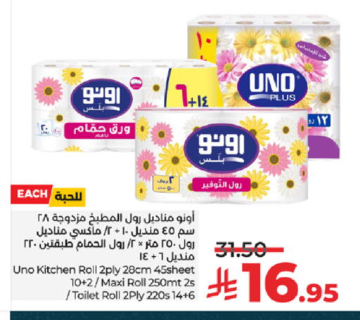 available at لولو هايبرماركت in مملكة العربية السعودية, السعودية, سعودية - تبوك