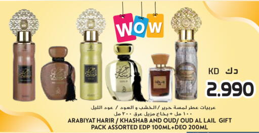 available at Grand Hyper in Kuwait - Ahmadi Governorate