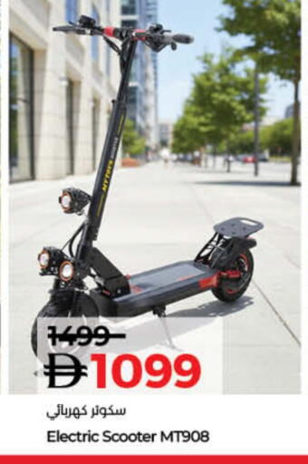 available at Lulu Hypermarket in UAE - Ras al Khaimah