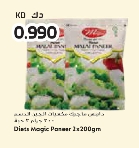 available at جراند هايبر in الكويت - مدينة الكويت