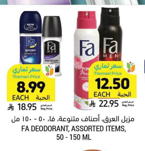 available at أسواق التميمي in مملكة العربية السعودية, السعودية, سعودية - الخفجي