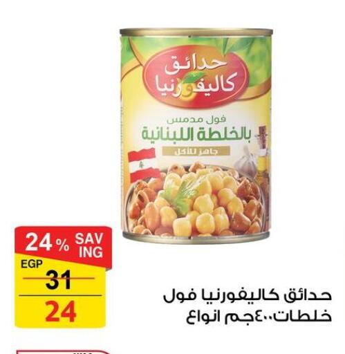 available at Fathalla Market  in Egypt - Cairo
