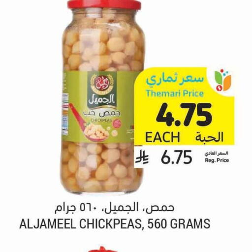 available at Tamimi Market in KSA, Saudi Arabia, Saudi - Riyadh