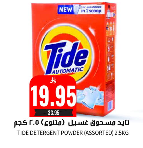 available at جراند هايبر in مملكة العربية السعودية, السعودية, سعودية - الرياض
