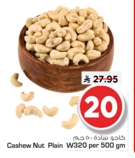 available at Nesto in KSA, Saudi Arabia, Saudi - Al Majmaah