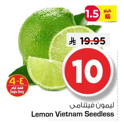 Lemon from Vietnam available at نستو in مملكة العربية السعودية, السعودية, سعودية - الجبيل‎