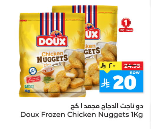 available at هايبر الوفاء in مملكة العربية السعودية, السعودية, سعودية - مكة المكرمة