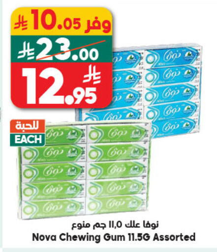 available at Dukan in KSA, Saudi Arabia, Saudi - Medina