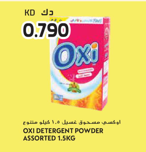 available at جراند هايبر in الكويت - محافظة الأحمدي