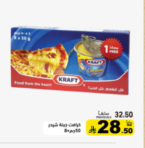 available at Aswaq Ramez in KSA, Saudi Arabia, Saudi - Dammam