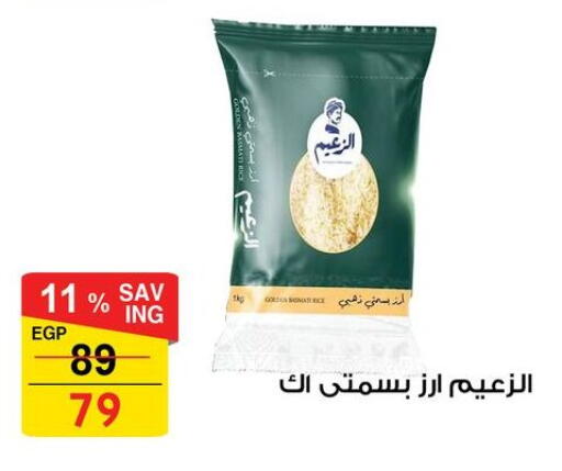 available at Fathalla Market  in Egypt - Cairo