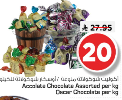 available at Nesto in KSA, Saudi Arabia, Saudi - Riyadh