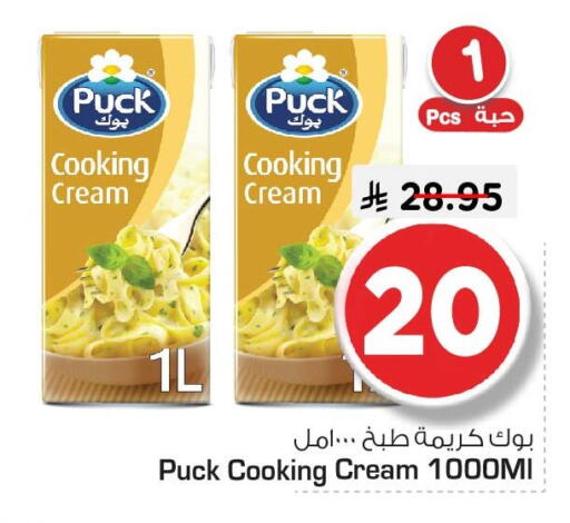available at Nesto in KSA, Saudi Arabia, Saudi - Dammam