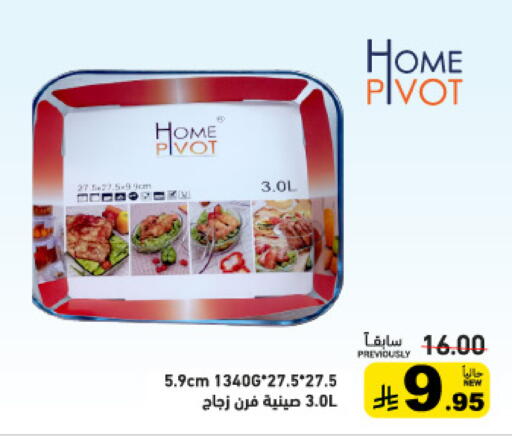 available at Aswaq Ramez in KSA, Saudi Arabia, Saudi - Tabuk