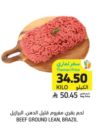 available at أسواق التميمي in مملكة العربية السعودية, السعودية, سعودية - المدينة المنورة