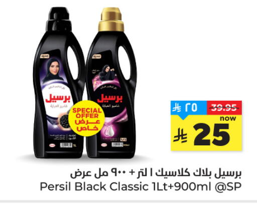 available at هايبر الوفاء in مملكة العربية السعودية, السعودية, سعودية - مكة المكرمة