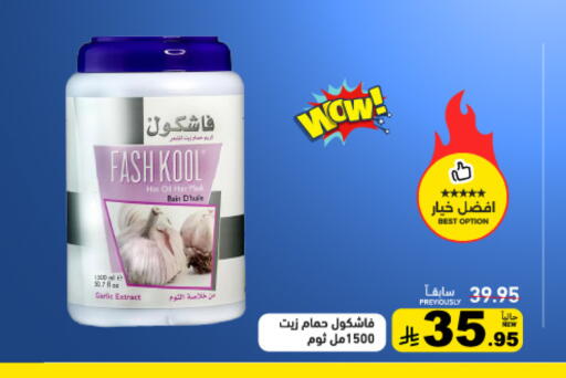 Garlic available at Aswaq Ramez in KSA, Saudi Arabia, Saudi - Riyadh