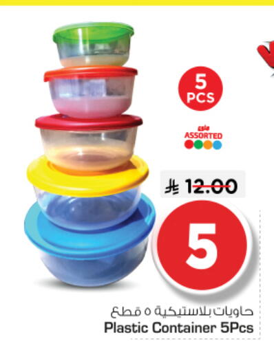 available at نستو in مملكة العربية السعودية, السعودية, سعودية - الرياض