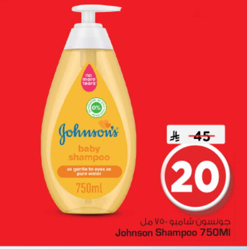 available at Nesto in KSA, Saudi Arabia, Saudi - Riyadh