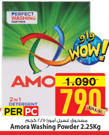 available at مارك & سايف in الكويت - محافظة الأحمدي