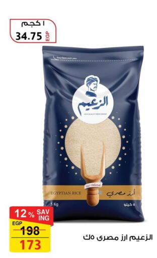 available at Fathalla Market  in Egypt - Cairo