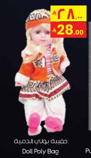 available at City Flower in KSA, Saudi Arabia, Saudi - Khafji