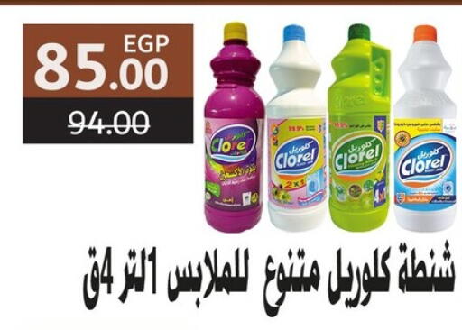available at Fathalla Market  in Egypt - Cairo