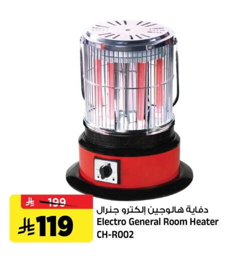 available at Al Madina Hypermarket in KSA, Saudi Arabia, Saudi - Riyadh