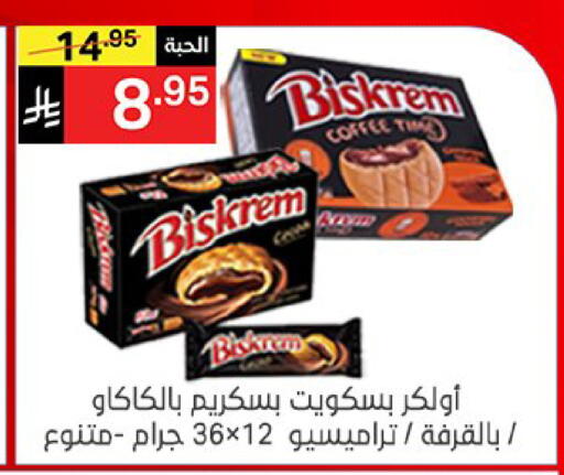 available at نوري سوبر ماركت‎ in مملكة العربية السعودية, السعودية, سعودية - مكة المكرمة