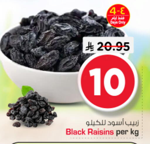 available at Nesto in KSA, Saudi Arabia, Saudi - Riyadh