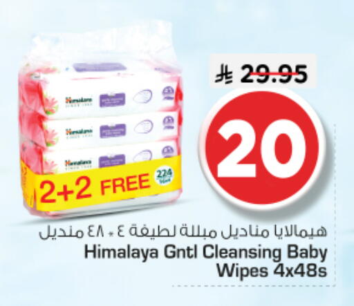 available at Nesto in KSA, Saudi Arabia, Saudi - Riyadh