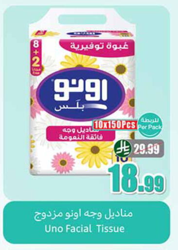 available at Othaim Markets in KSA, Saudi Arabia, Saudi - Khamis Mushait